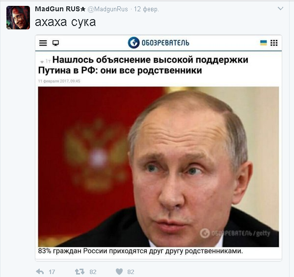 Политические комментарии и картинки из соц. сетей ORIGINAL*  13/02/2017