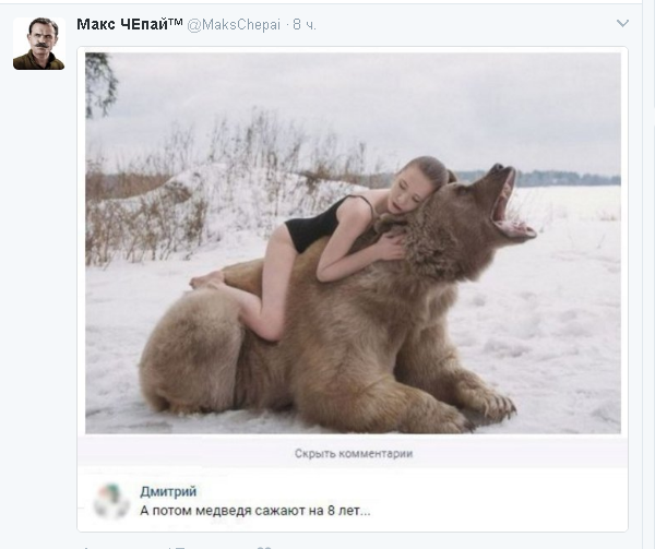 Политические комментарии и картинки из соц. сетей ORIGINAL*  13/02/2017