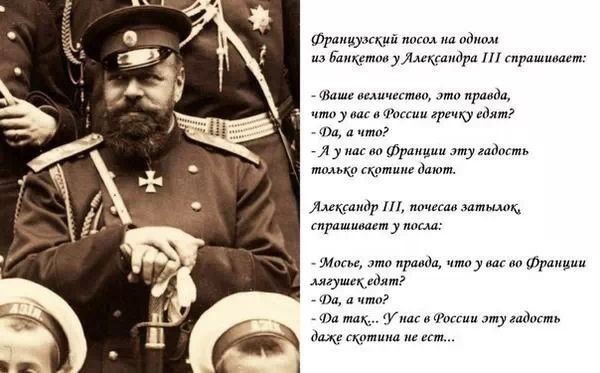  Как император александр iii с европой разговаривал. несколько особо "Выпуклых" цитат