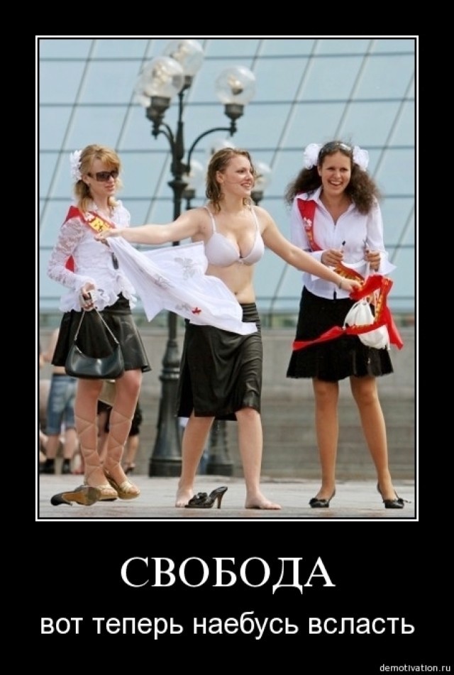  Демативаторы на тему, пъяные девушки!