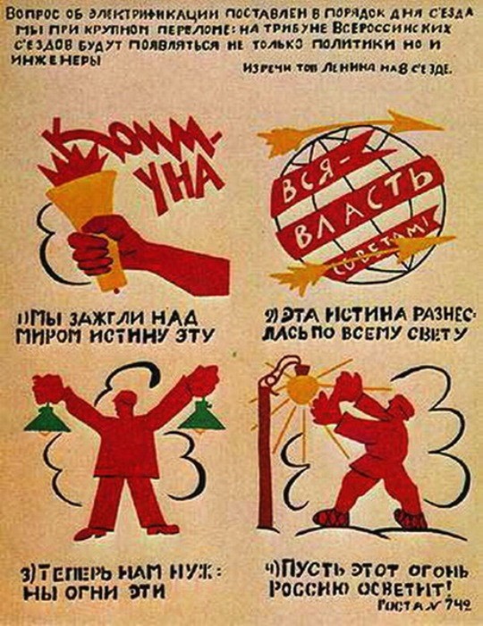 14. Реклама в СССР не была конкурентной, все предприятия старались доказать, что советские товары - самые лучшие. В основе лежит агитация и пропаганда