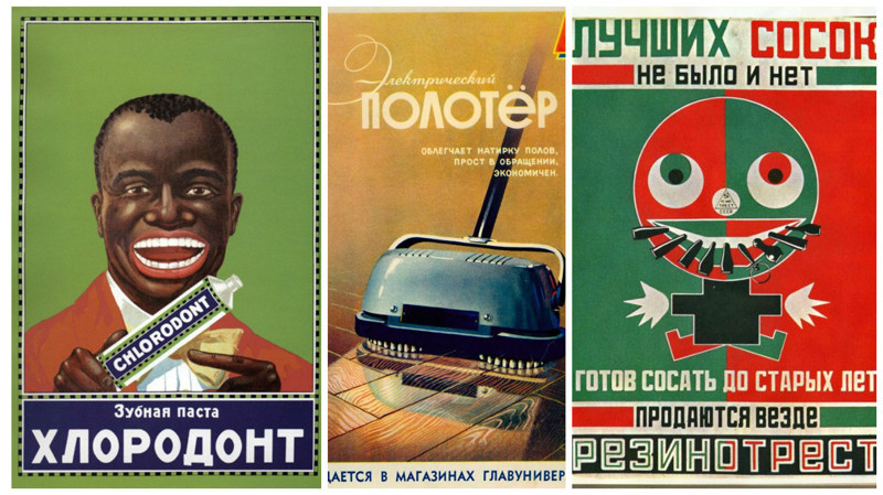 Советская реклама: смеяться или плакать?