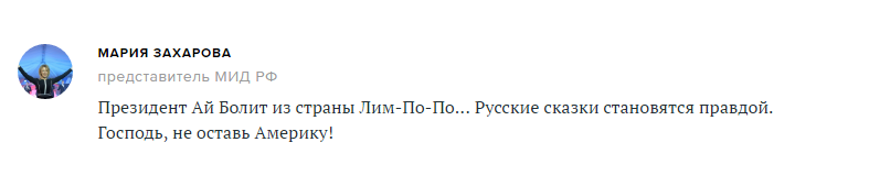 Америка озаботилась действиями России в Лимпопо. Пранкеры разыграли конгрессмена