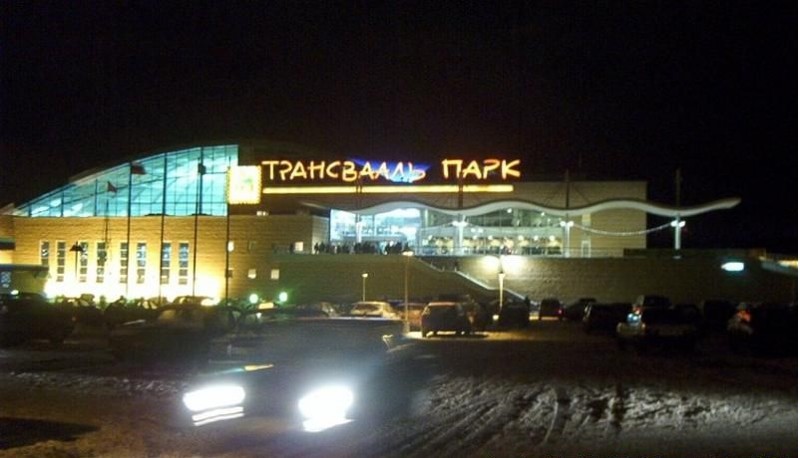 Ровно 13 лет назад, 14 февраля 2004 года,  произошло обрушение крыши  Трансваль-парка в Москве