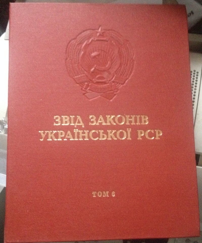 Оформление законов СССР