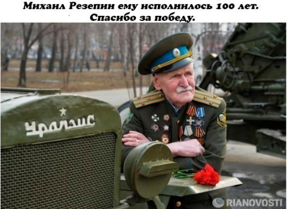 Низкий поклон и Уважение нашим ВЕТЕРАНАМ!