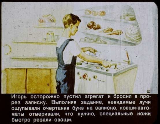 Сканеры в СССР. Как всё начиналось