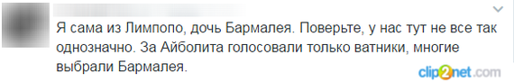 Айболит в Лимпопо - глазами западных СМИ