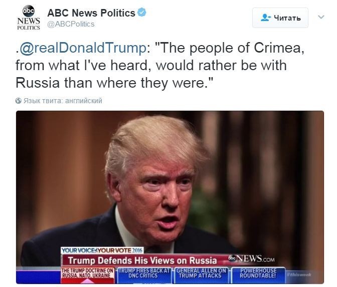 Новая позиция Трампа по Крыму. Реакция в сети 