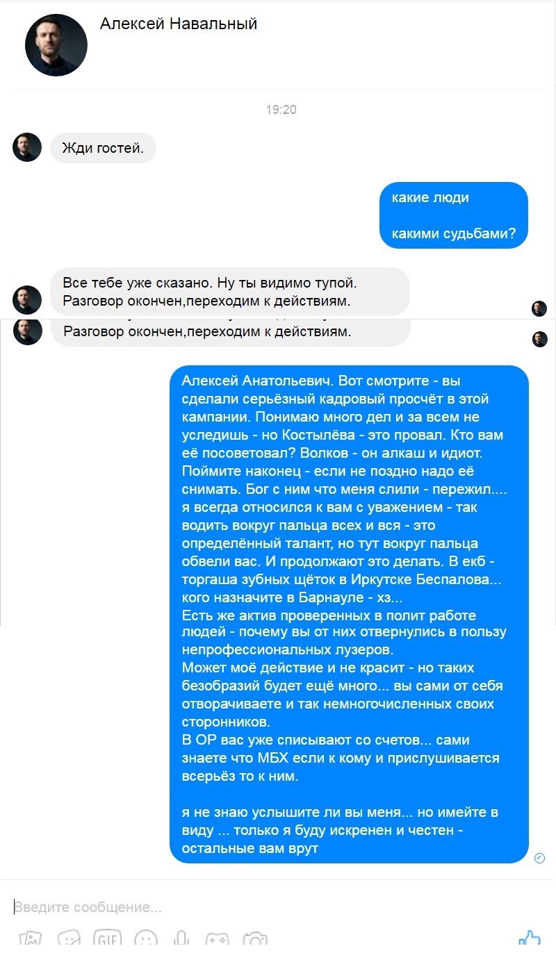 Списки Навального: в сеть выложены паспортные данные и телефоны всех сторонников главы ФБК*