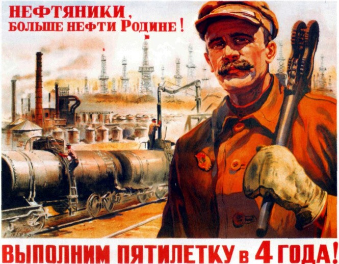 Миф 2: советская индустриализация 1930-х годов, проведённая своими силами