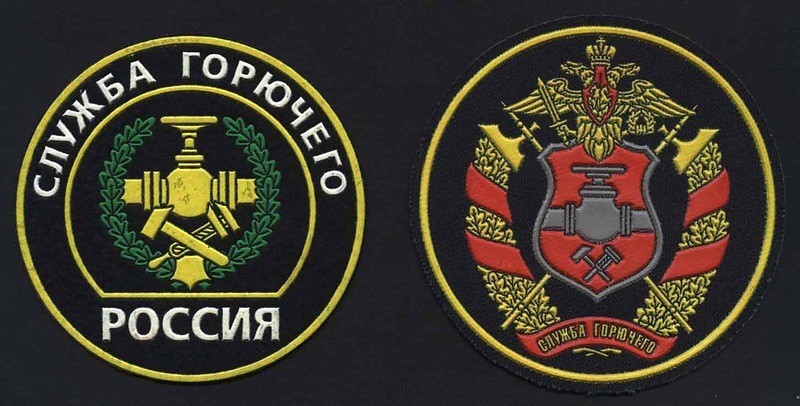 День Службы горючего Вооружённых Сил Российской Федерации