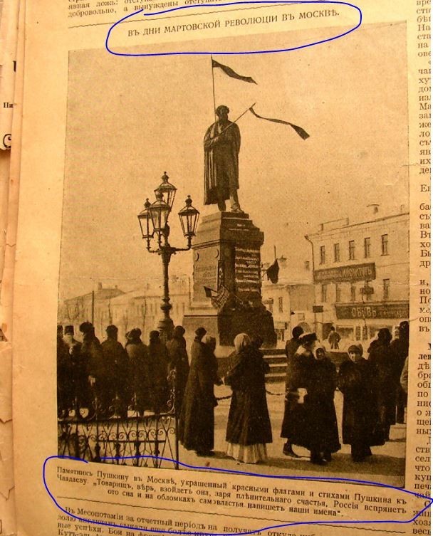 Как освещали в печати события 1917года   журнал "Вокруг Света"