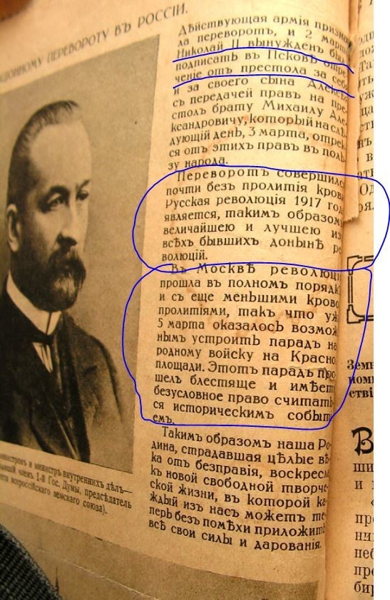 Как освещали в печати события 1917года   журнал "Вокруг Света"