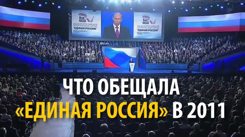 Путин,Обещания,Реальность 