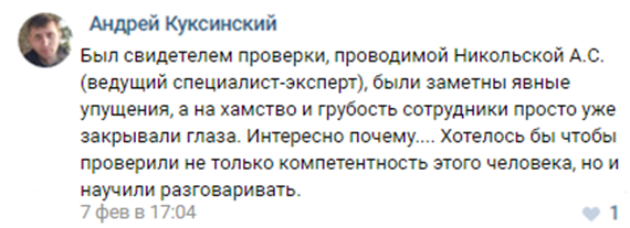 Соц.защита, Служба занятости и Роспотребнадзор – большое московское хамство