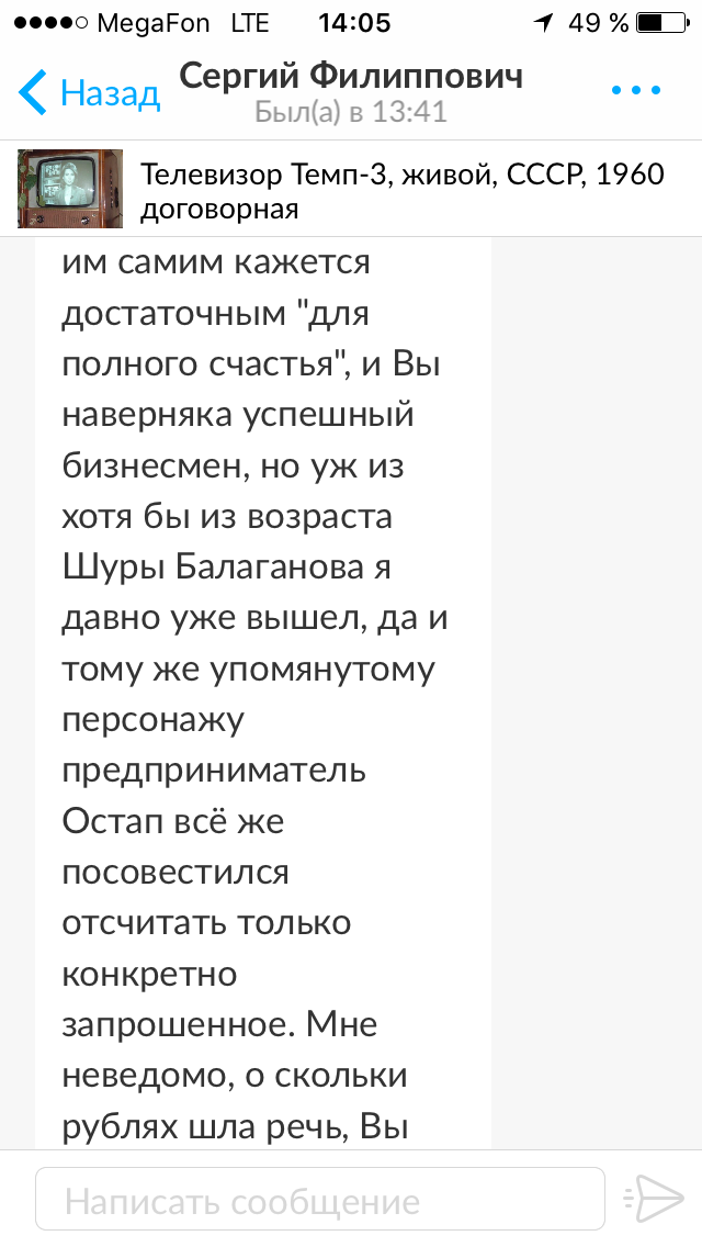 Ничего не предвещало такого диалога