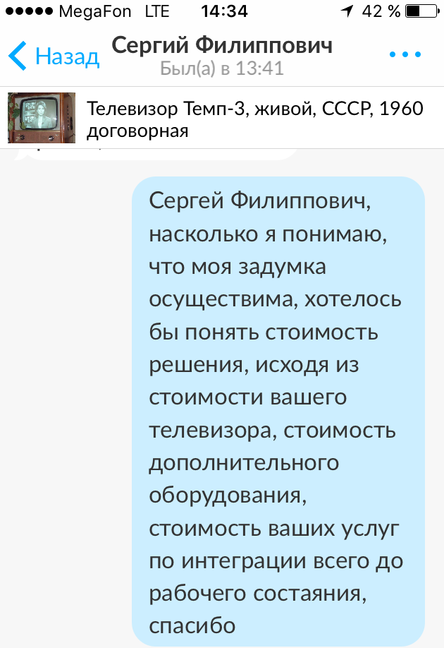 Тут я решил прекратить эту техническую часть  и перешел к хорошо знакомому мне вопросу "А сколько стоит такой счастье то?"