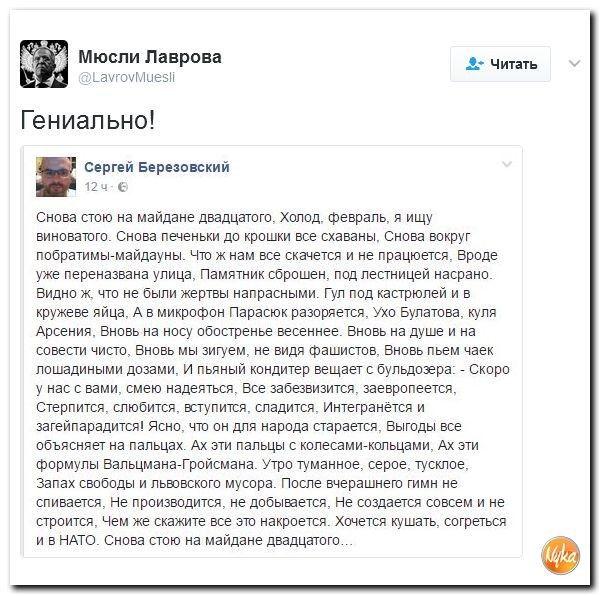Политические комментарии соцсетей - 73
