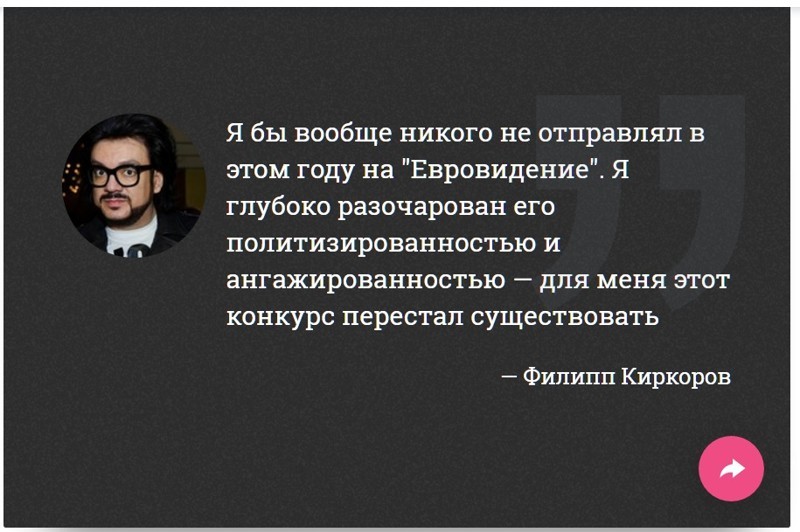 Филипп Киркоров призвал Россию отказаться от "Евровидения" в Киеве