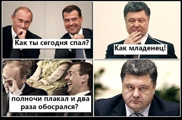 Весёлая политика в честь окончания недели