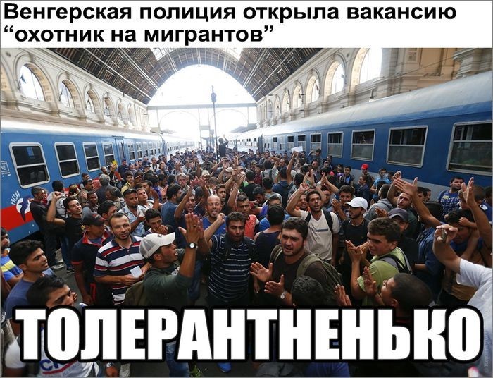 Весёлая политика в честь окончания недели