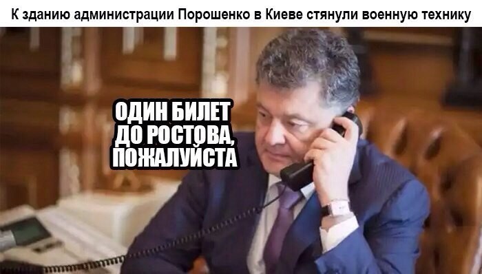 Весёлая политика в честь окончания недели