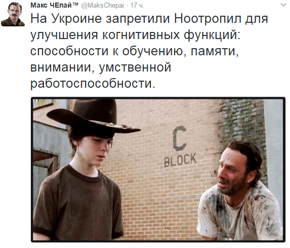 Весёлая политика в честь окончания недели