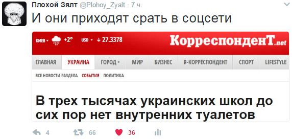 Весёлая политика в честь окончания недели