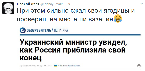 Весёлая политика в честь окончания недели