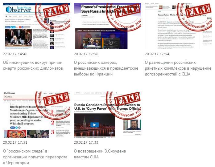 Новый раздел «Fake news» на сайде МИД РФ