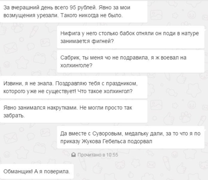 Как я сегодня выпросил поздравление у своей подруги в соцсети