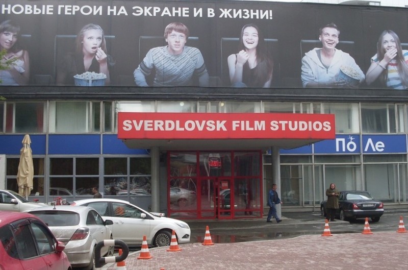 В Екатеринбурге возродят Свердловскую киностудию