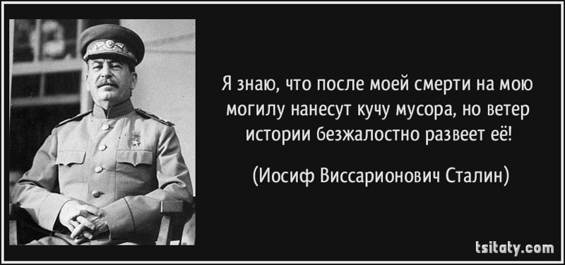 Кто такой, Кадыров ? чтобы осуждать  героизацию Сталина.