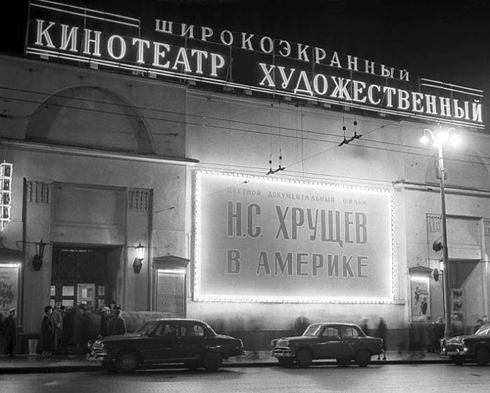 Кинотеатр Художественный, Москва, 1959 год.