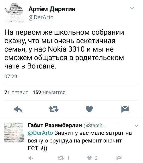 Смешные комментарии из социальных сетей