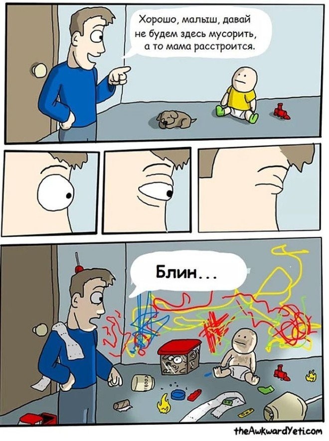 Комиксы о родительстве