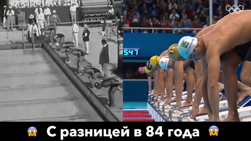 Олимпийское плавание с разницей в 84 года 