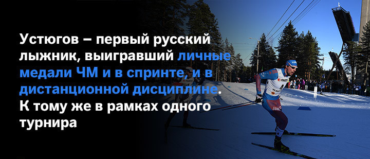 Российский феномен. Такого в лыжах не было никогда