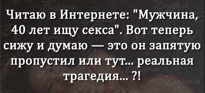 Мудрость приходит с возрастом, но иногда возраст приходит один