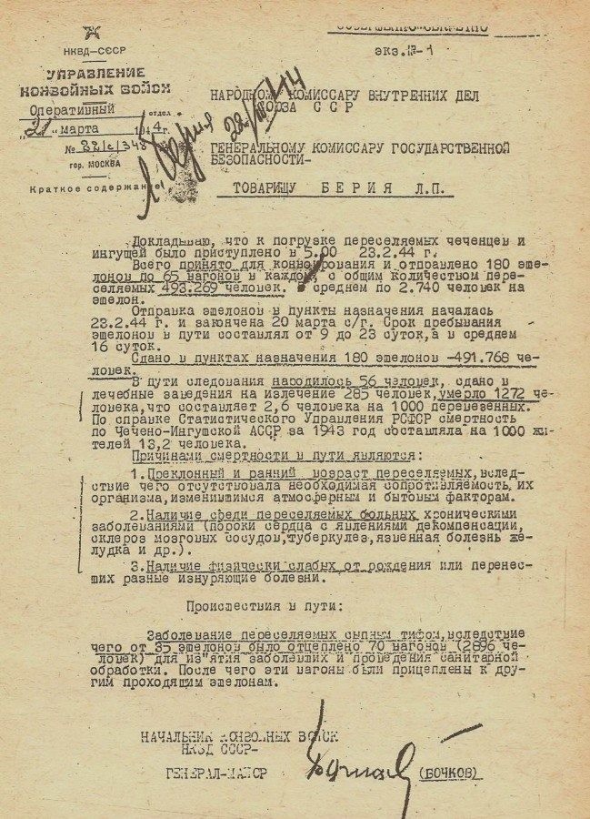 Миф о несправедливости выселения чеченцев и ингушей в 1944 году