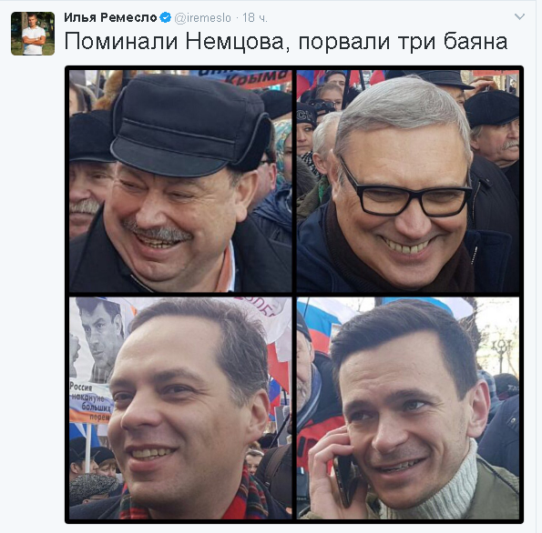 Поминали Немцова, порвали три баяна