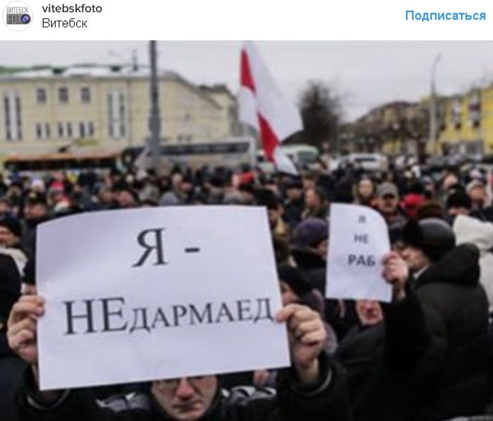В белорусском Витебске прошла акция протеста против декрета о тунеядстве