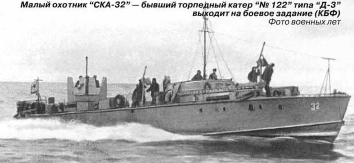 Советские торпедные катера в Великой Отечественной войне