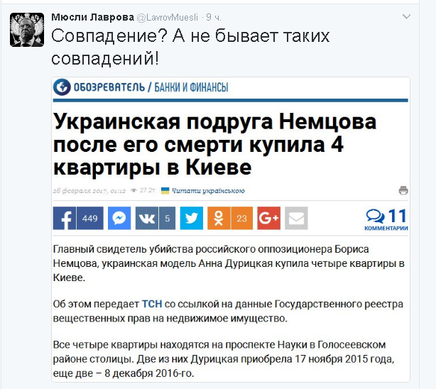 Политические комментарии и картинки из соц. сетей ORIGINAL* 01/03/2017