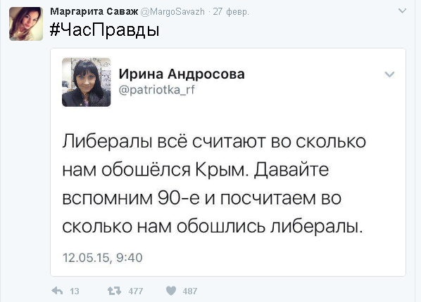 Политические комментарии и картинки из соц. сетей ORIGINAL* 01/03/2017