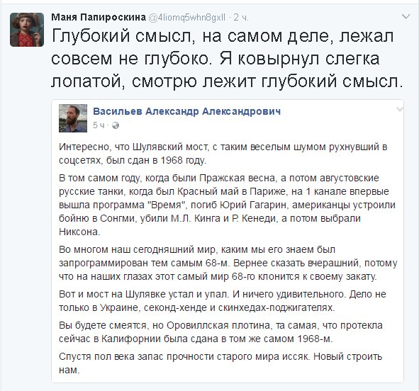 Политические комментарии и картинки из соц. сетей ORIGINAL* 01/03/2017