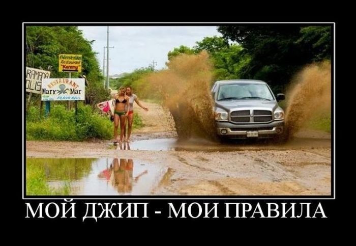 Прикольные и жизненные демотиваторы, демотивируйся!