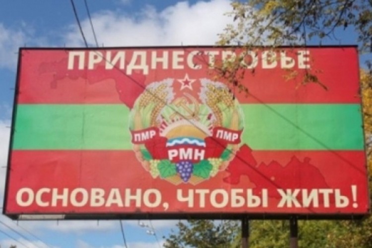 Над Приднестровьем взовьется российский флаг