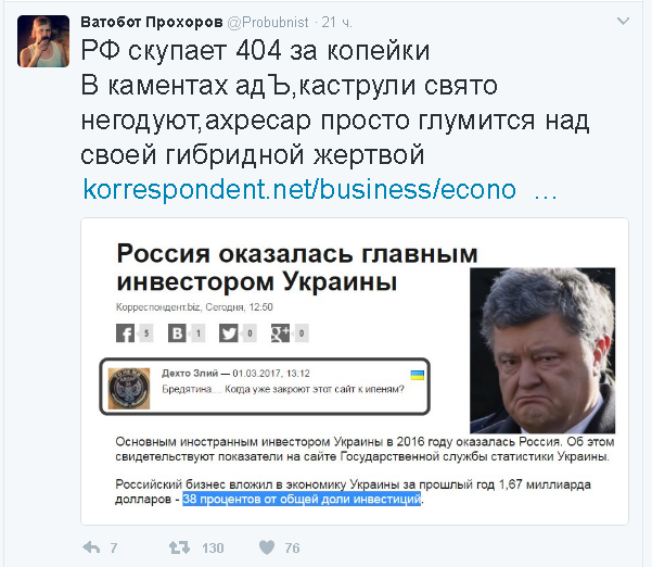 Политические комментарии и картинки из соц. сетей ORIGINAL* 02/03/2017